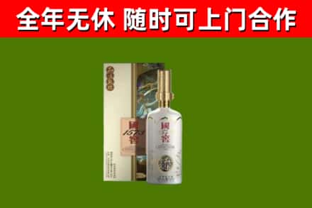 阿坝县烟酒回收国窖1573.jpg