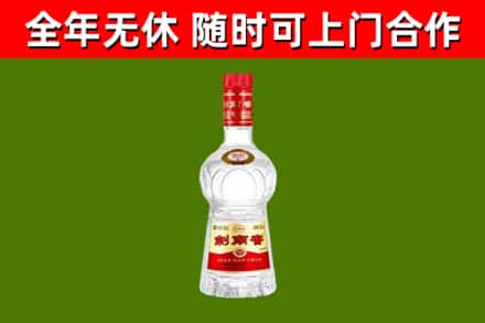 阿坝县烟酒回收剑南春水晶剑2.jpg