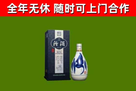 阿坝县烟酒回收汾酒.jpg