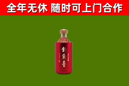 阿坝县烟酒回收钓鱼台.jpg