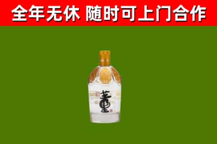 阿坝县烟酒回收董酒.jpg