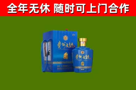 阿坝县烟酒回收贵州大曲.jpg