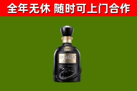 阿坝县烟酒回收古20酒.jpg
