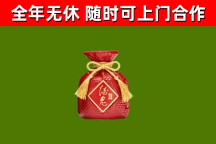 阿坝县烟酒回收酒鬼酒.jpg