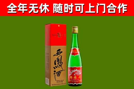 阿坝县烟酒回收西凤酒绿瓶.jpg