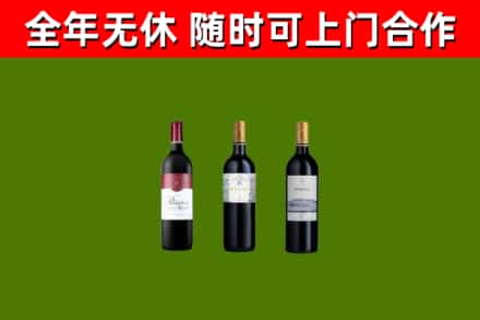 阿坝县烟酒回收拉菲红酒.jpg