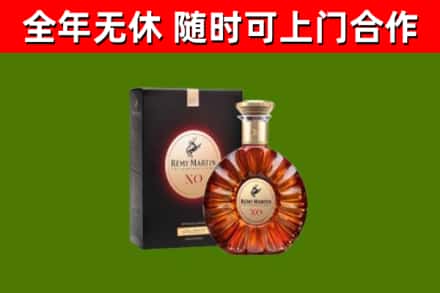 阿坝县烟酒回收人头马XO洋酒.jpg