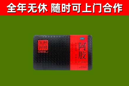 阿坝县烟酒回收阿胶.jpg